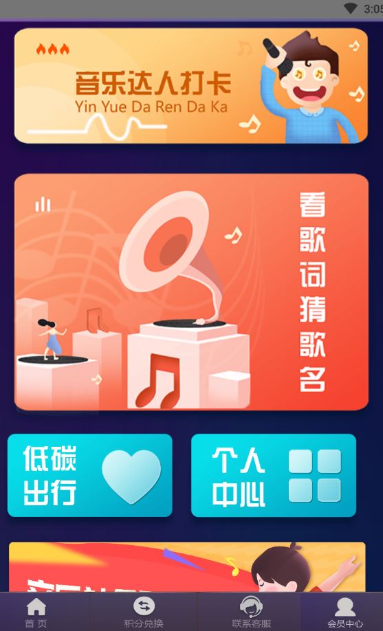 对数歌mp3_对数歌音乐歌曲_对数歌 下载