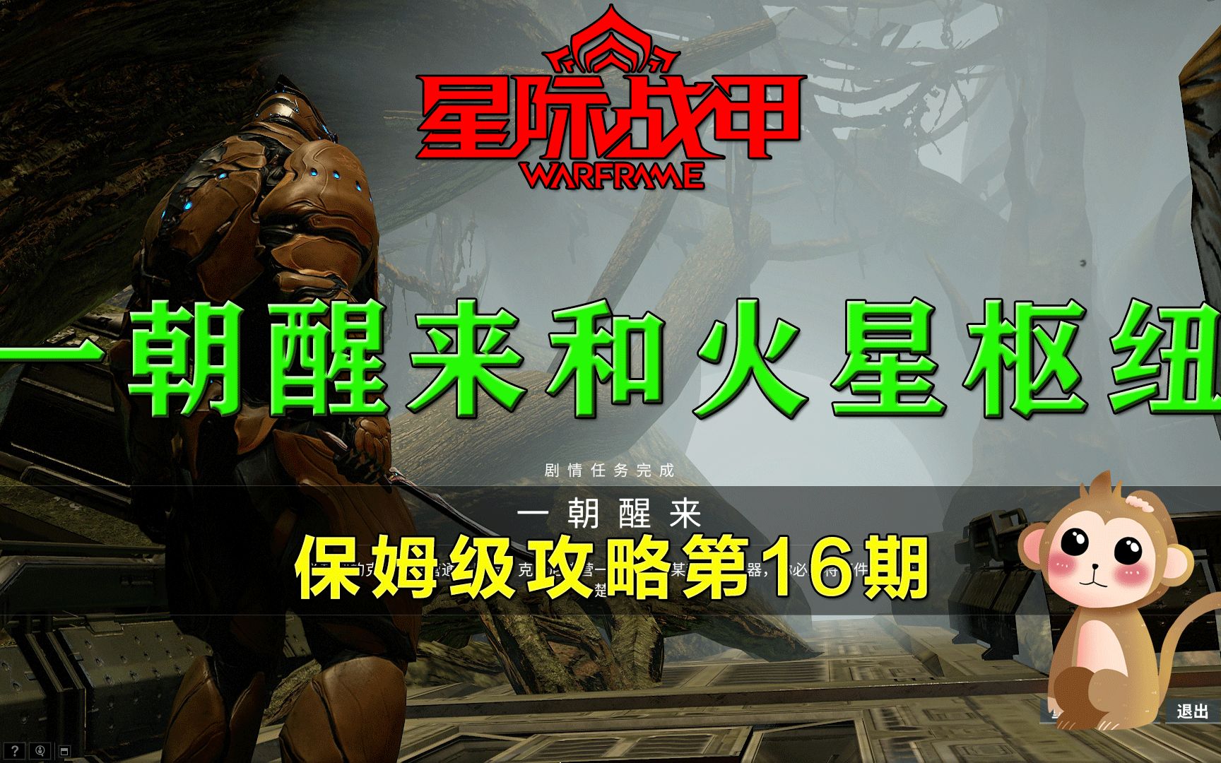 星际战甲官方下载_星际战甲官网手游_星际战甲官网ps4