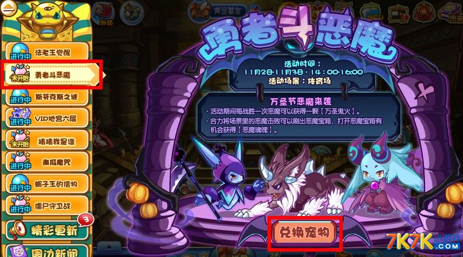 洛克王国灭世之尾怎么打星辰塔_洛克王国灭世之尾努力值加点_洛克王国灭世之尾