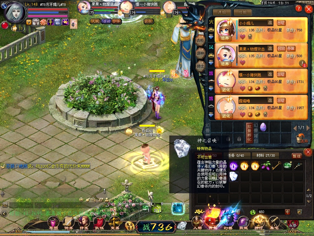 魔域神等级剧情任务_魔域成神任务_魔域怎么成神任务哪里接