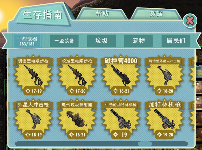 异尘余生1攻略_异尘余生2完全攻略_异尘余生2修改器