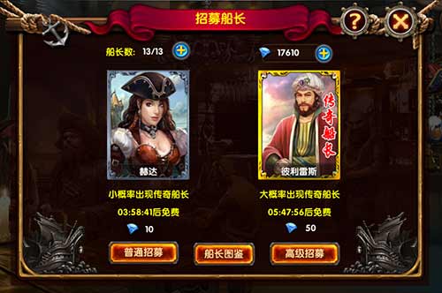 船长的宝藏最大奖金图_桑德尔船长的宝藏_宝藏是船长的