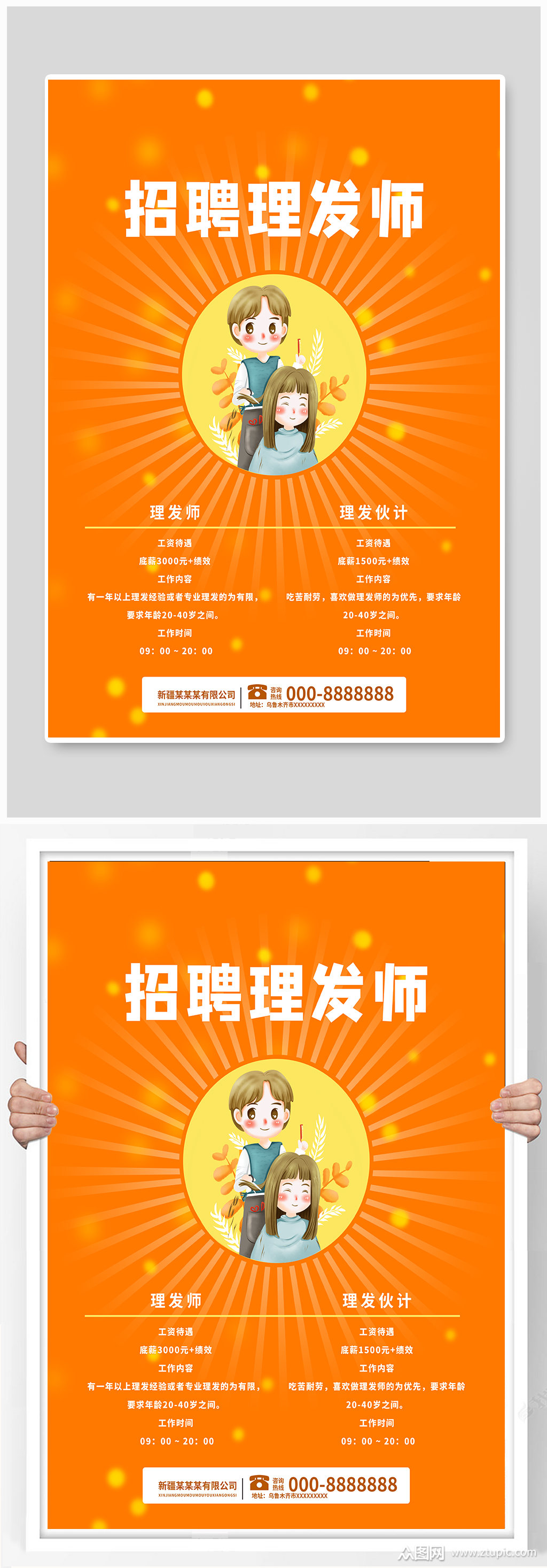 理发师的挑战_理发师的决斗_理发师在线问答