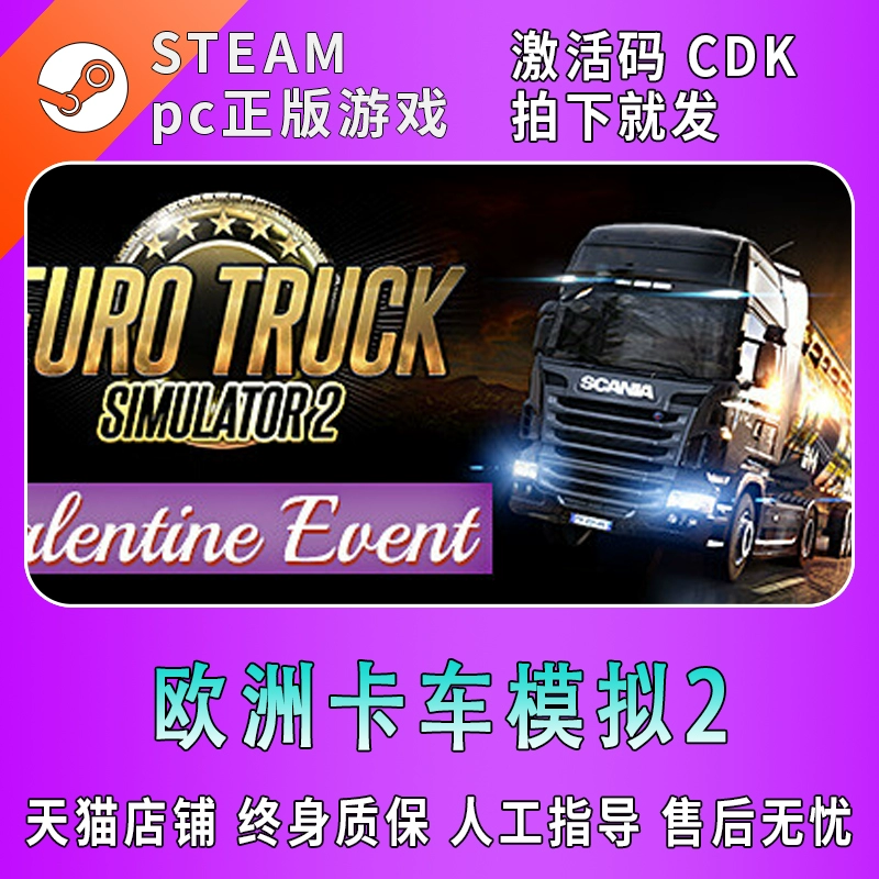 我卡车模拟器_欧洲模拟卡车作弊器_我想玩卡车模拟器
