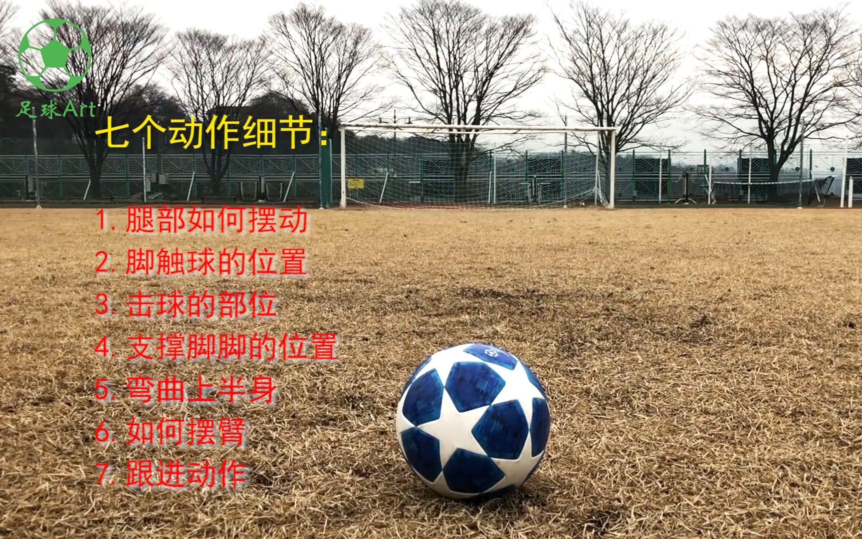 实况足球键盘控制_实况足球键盘操作过人_实况足球8键盘操作技巧任意球