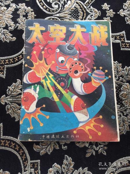 太空大战游戏_太空大战中文机器版人物名字_机器人太空大战中文版
