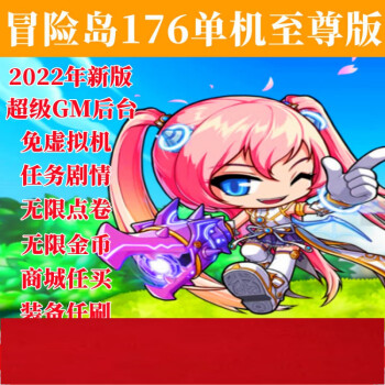 发挥创造力，打造独一无二的游戏世界：冒险岛单机版079gm工具体验