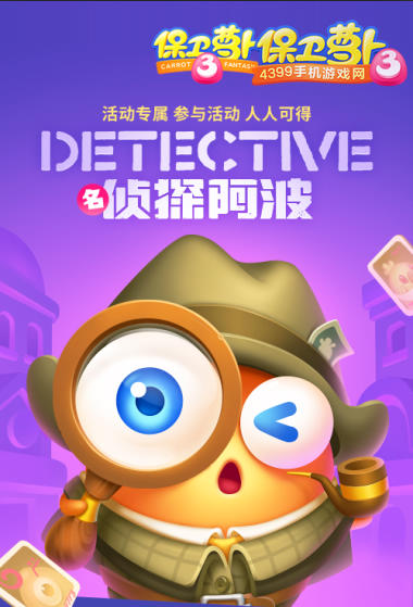萝卜保卫挑战31_保卫萝卜3赏金一亿视频_萝卜保卫战挑战20