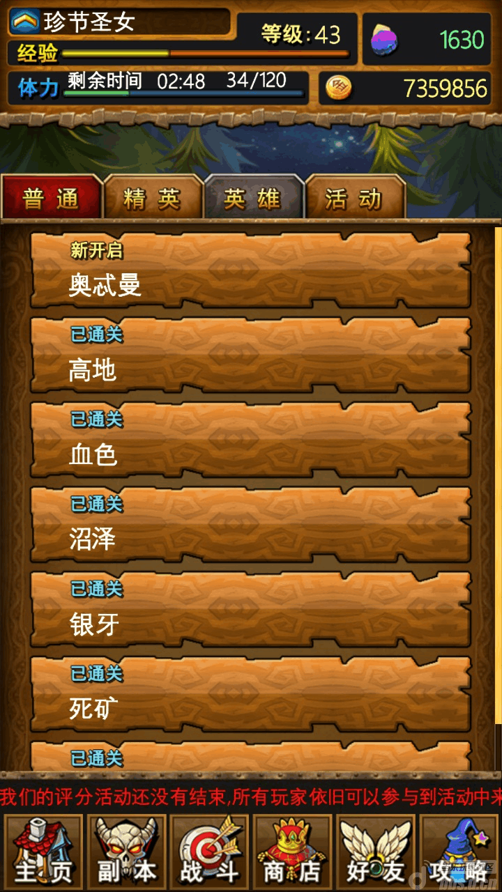 我叫mt2沐丝装备升级_我叫mt2大大姐升星_我叫mt2怎么升紫色装备