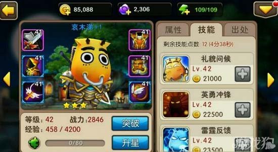我叫mt2沐丝装备升级_我叫mt2大大姐升星_我叫mt2怎么升紫色装备