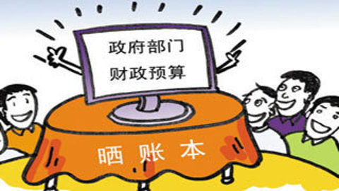 三公经费是什么内容_三公经费是什么_三公经费是一般性支出吗