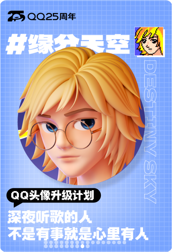 腾讯qq2024官方网下载-腾讯 QQ2024 版发布，经典与创新的完美融合