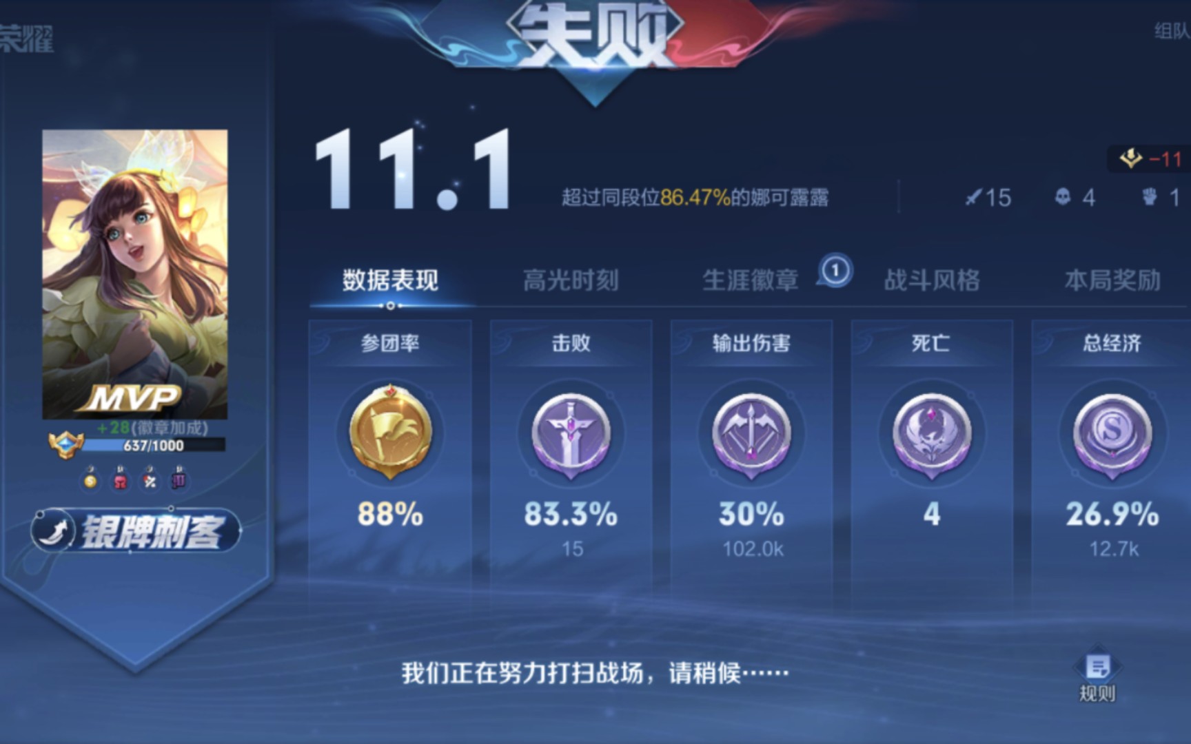 王者荣耀匹配掉胜率吗_王者匹配荣耀胜率掉了怎么办_王者匹配胜率