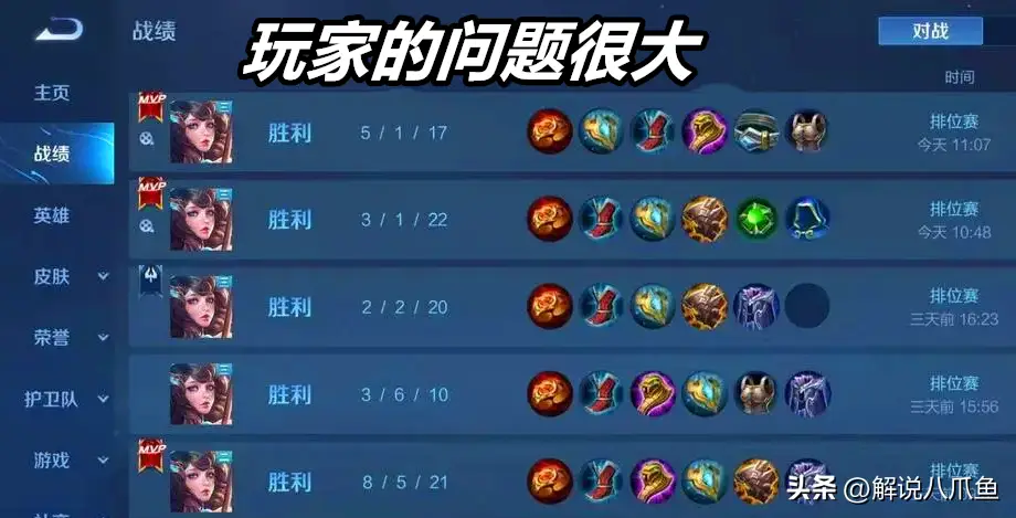 王者匹配胜率_王者荣耀匹配掉胜率吗_王者匹配荣耀胜率掉了怎么办