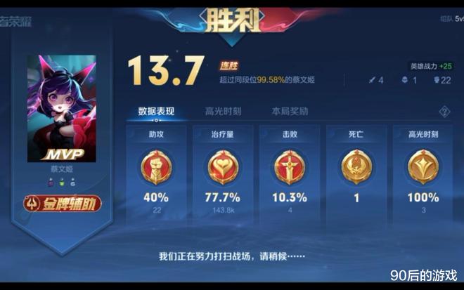 王者匹配荣耀胜率掉了怎么办_王者匹配胜率_王者荣耀匹配掉胜率吗