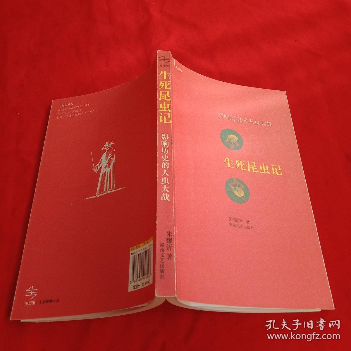 人虫大战电影完整版看_人虫大战电影科幻片_科幻电影大战虫族