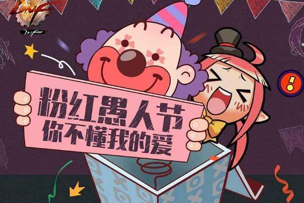 愚人节的月亮_4月1日是愚人节吗_愚人节节是几月几日