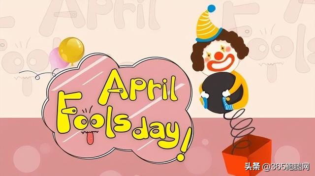 愚人节节是几月几日_4月1日是愚人节吗_愚人节的月亮