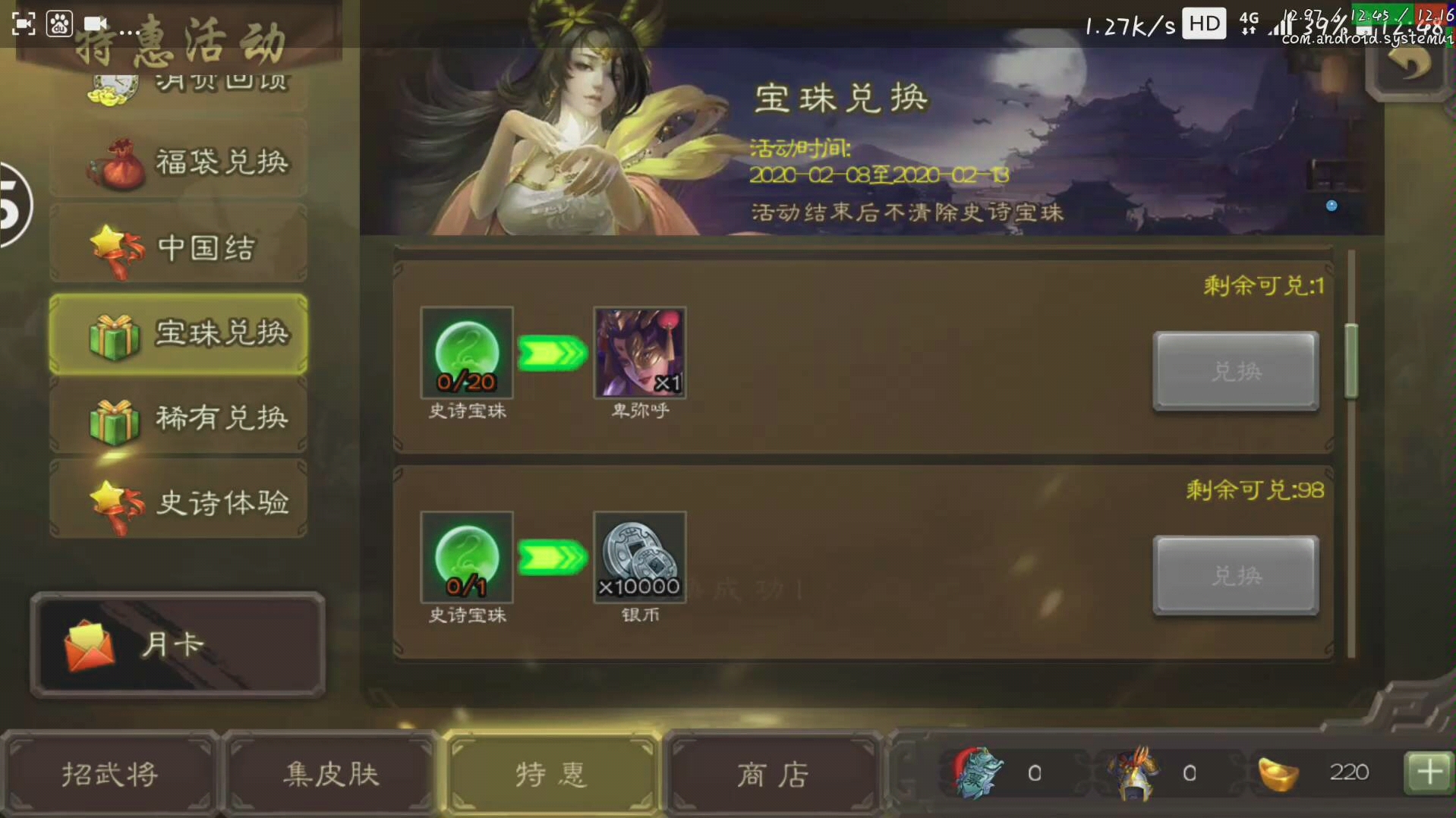 三国杀左慈图片_三国杀左慈头像_三国杀图片左慈高清