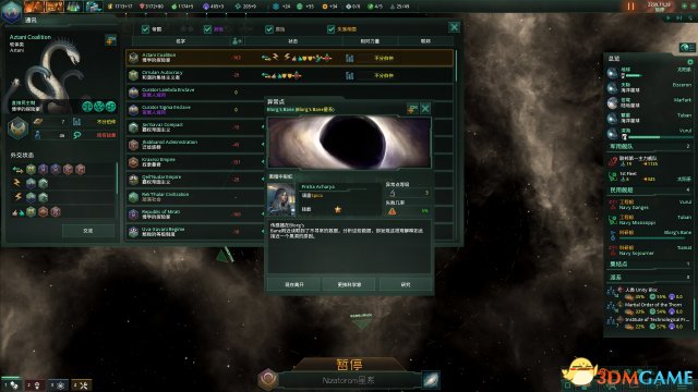 群星 存档位置_群星存档文件怎么打开_群星的存档放在哪