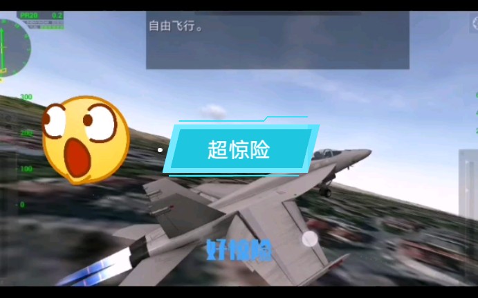 f18舰载机模拟起降2专业版_f18舰载机模拟起降专业_舰载机模拟起降2