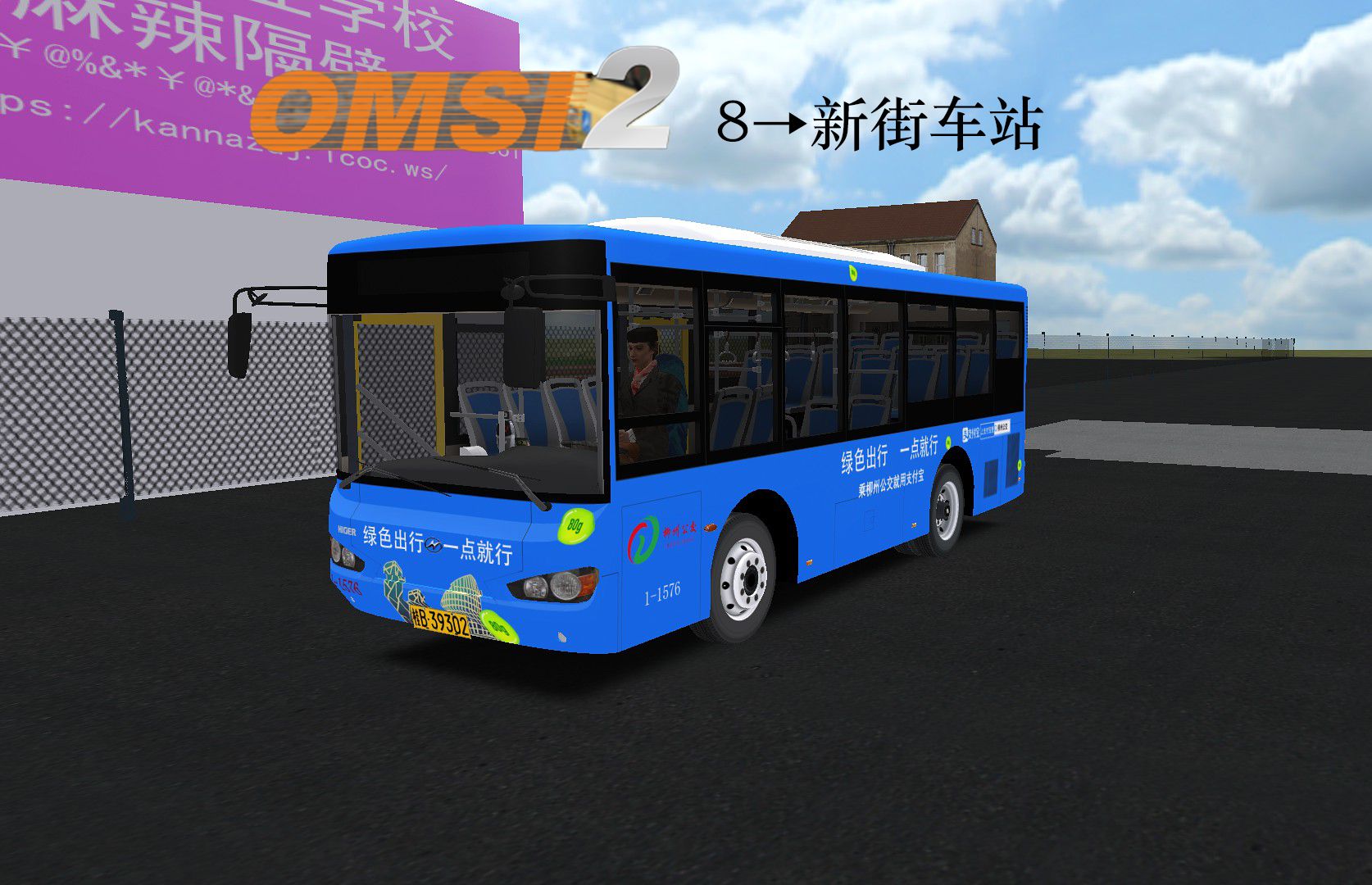巴士模拟2024怎么开其他车_手机版巴士模拟驾驶中文破解版_巴车模拟驾驶