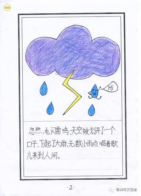 《小水珠找家》_小水珠找家故事教学视频_小水珠找家