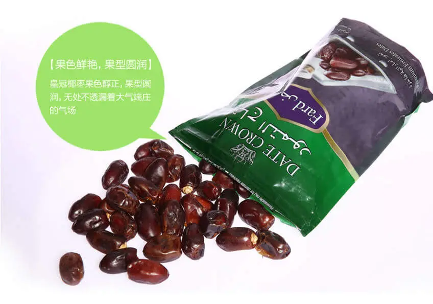 皇冠椰枣三种有什么差别_皇冠椰枣哪个系列好吃_date+crown皇冠椰枣