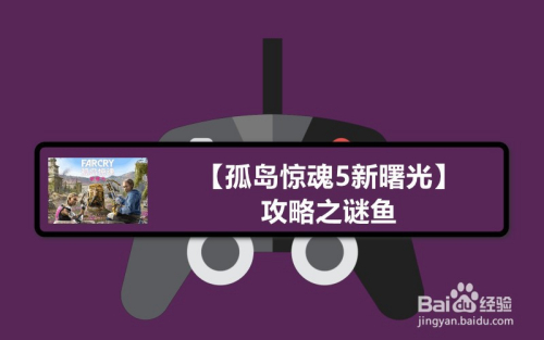 孤岛惊魂2秘籍没有用_孤岛惊魂无敌秘籍_孤岛惊魂bug