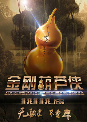 葫芦侠新番源为什么没有了_葫芦侠远古版本_ios9葫芦侠源