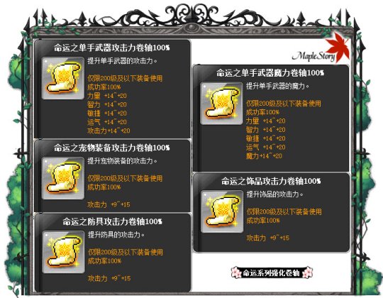 冒险岛新叶飓风营救_飓风营救主角名字_飓风营救123