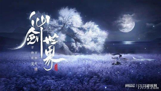 仙剑奇侠传ol网游_仙剑奇侠ol官网_仙剑ol官网