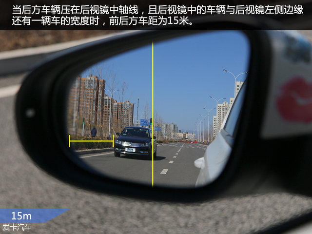 开车判断距离左右怎么看_开车判断距离左右的标准_开车怎么判断左右距离