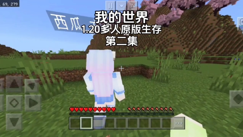 我的世界真人版生存2集-我的世界真人版生存第二集：心跳加速的冒险与团队合作的奇迹