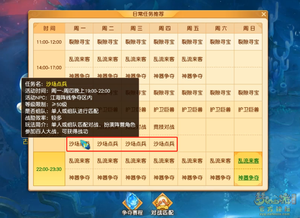 梦幻西游铃铛活动时间-梦幻西游铃铛活动：寻宝与社交的完美结合，丰厚奖励等你来拿