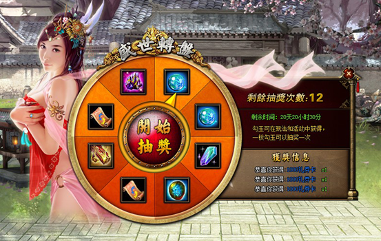 龙将神龙_龙将2神将_龙将神将转盘