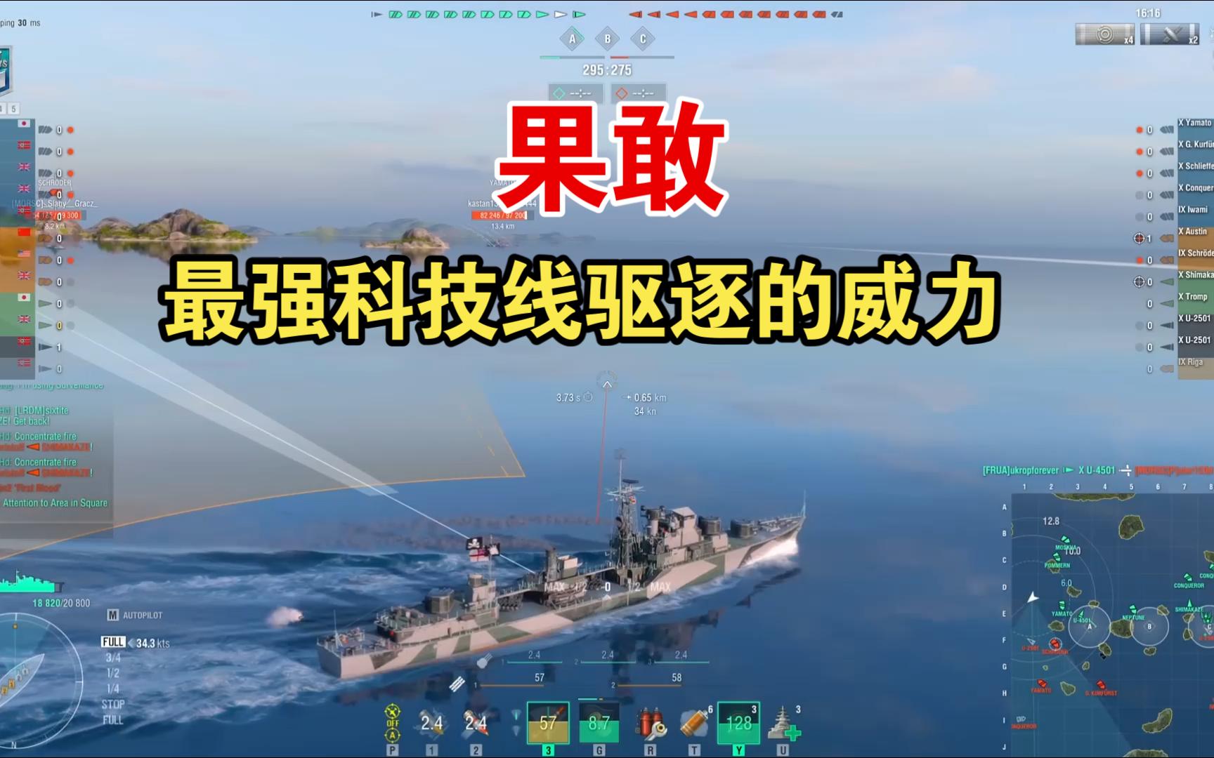 战舰世界闪电战航母怎么玩_战舰闪击战航母怎样用_闪电号战列舰