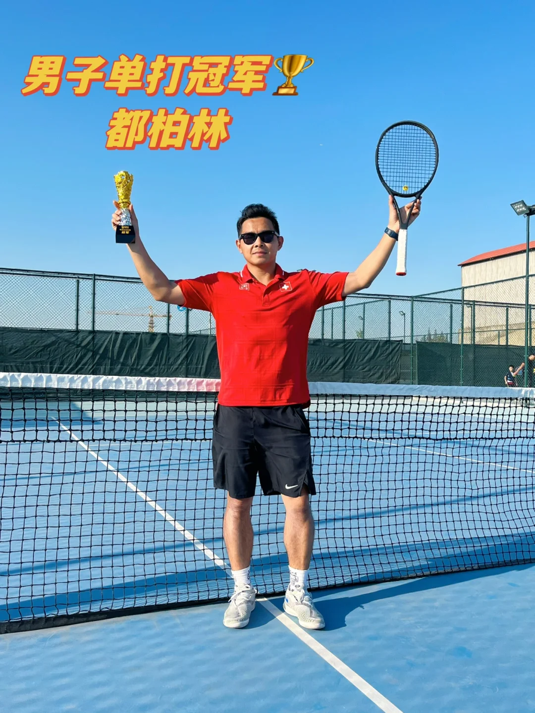 打网球的利与弊_打网球的好处_打网球好处