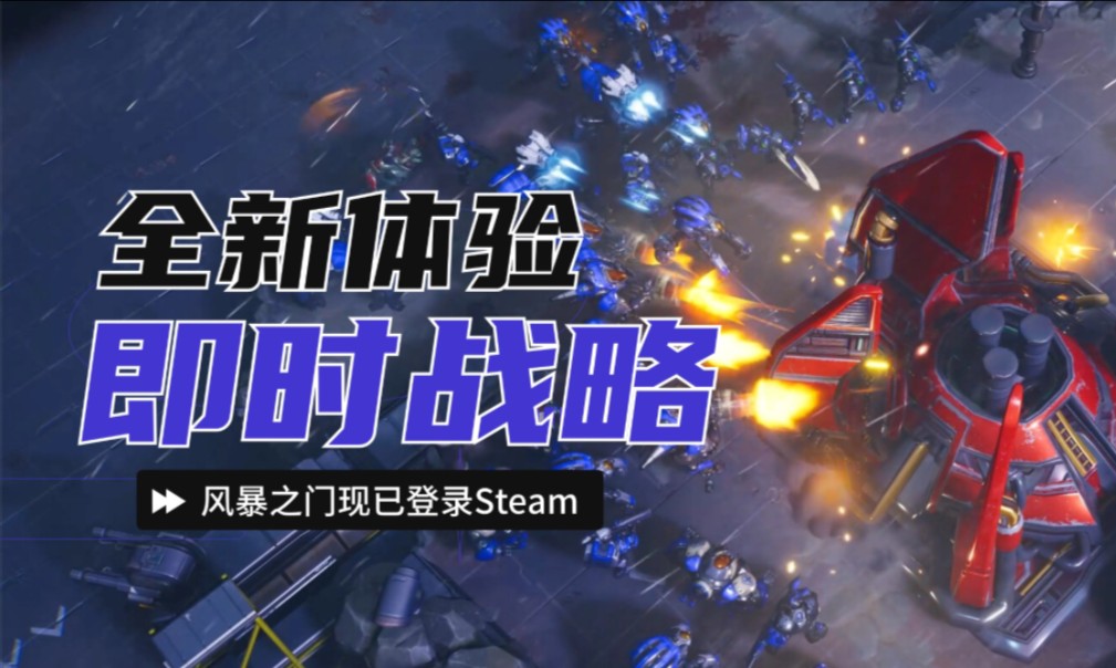 好玩的即时战略-热血沸腾的即时战略游戏：脑力与反应的双重挑战，体验策略魅力
