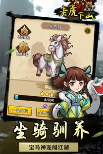 神医下山系统 