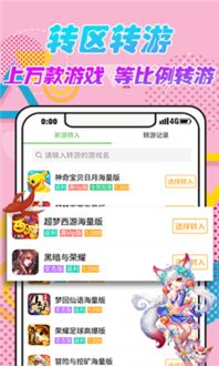 3733游戏盒官网版 