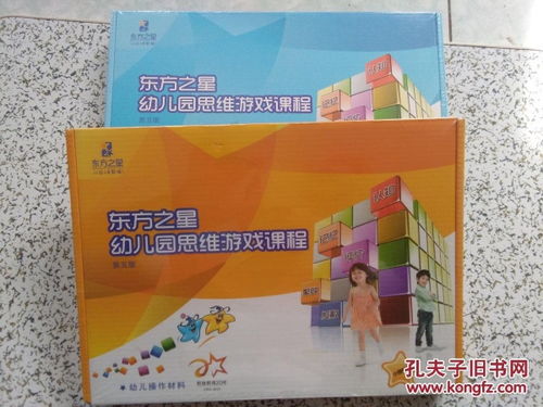 班班幼儿园4游戏手机版 