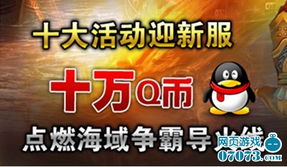 重返帝国游戏官网版 
