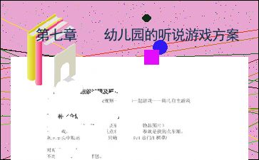 不朽箴言游戏下载 