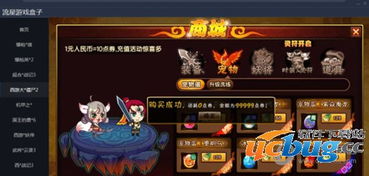 史努比的小镇故事无限金币游戏 