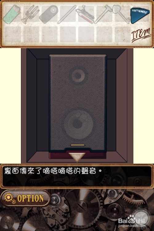 逃脱游戏地下水道 