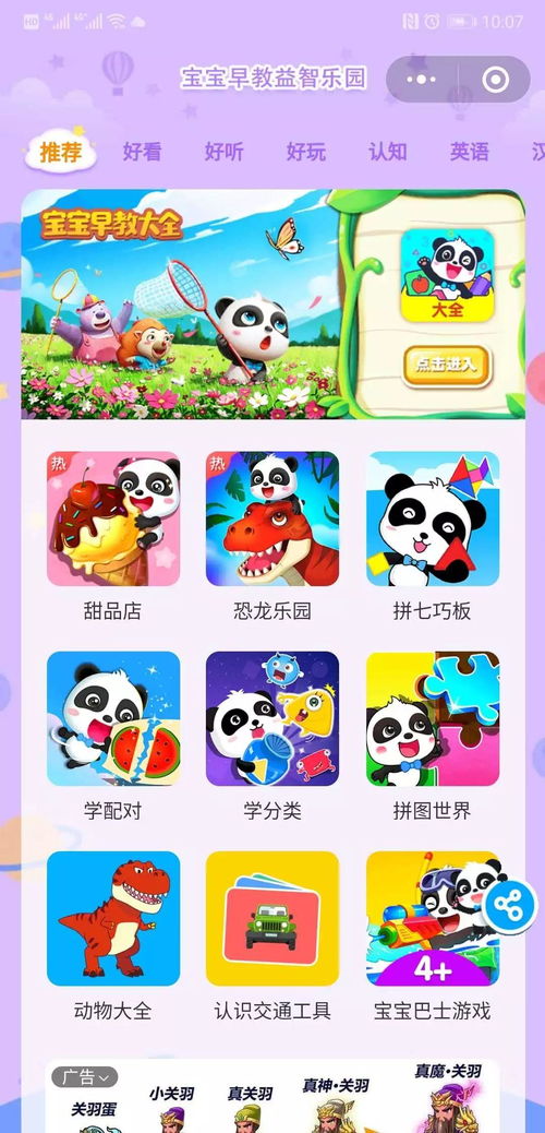 泡泡大作战游戏手机游戏 