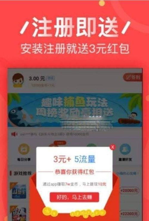 找回压岁钱的100种 *** 2 