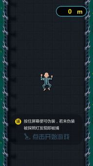 越狱逃离监狱游戏下载 