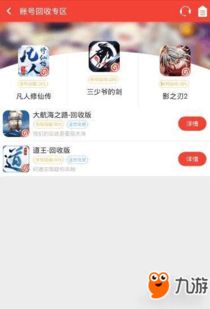 百度帐号管家最新版本下载 